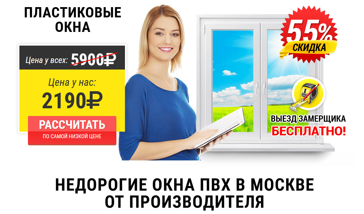 Остекление квартир